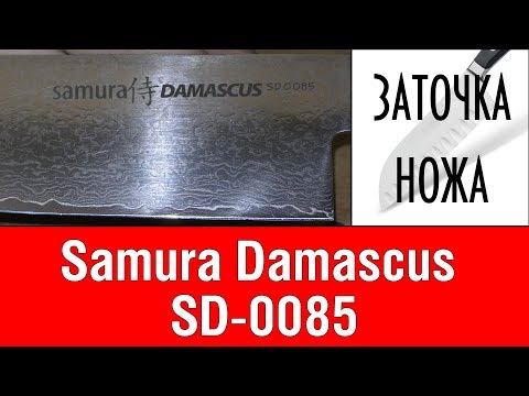 Samura Damasko plieno Šefo peilis SD-0085 video