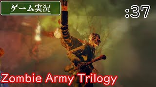 【ゲーム実況】Zombie Army Trilogy :37 [Chap.15 -暗黒の軍団-]
