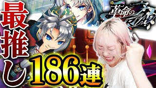 【白猫】追い「ザック」ガチャ！7年半ぶりに登場だけど金なんてねぇぜ！！！！！！！！！！！！！！！！【革命のTRIAD】