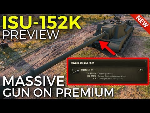 ISU-152K, Biggest Alpha Damage on Premiums!? | World of Tanks ISU-152K Preview