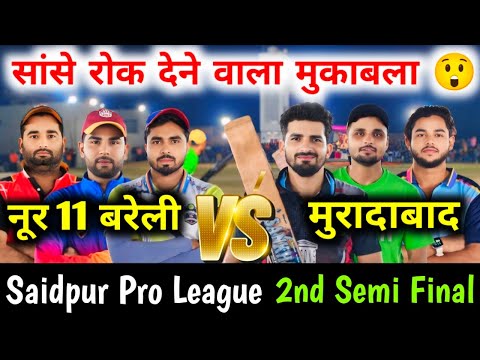 Bareilly 🆚 Moradabad 🔥 People with weak heart should not watch this match 😲 2nd Semi Final // Zai...