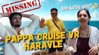WE LOST DAD ON THE CRUISE 😭🚢 | FINALLY REACHED LAKSHADWEEP 🌴| LAKSHDWEEP TRIP PART 3