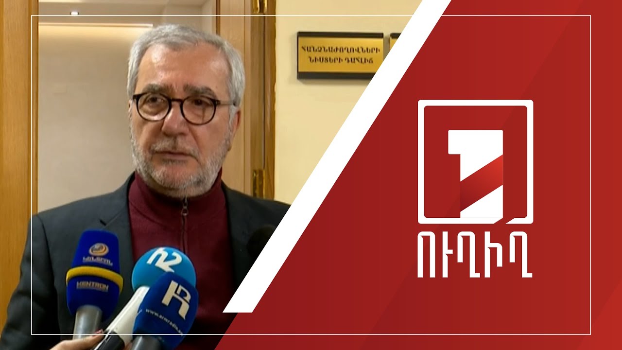 Անդրանիկ Քոչարյանի ճեպազրույցը | ՈՒՂԻՂ