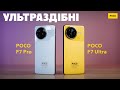 Video review POCO F7 Pro 12/256GB Silver