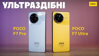 POCO F7 Ultra - відео 1