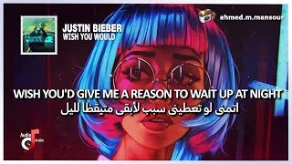 Justin Bieber - Wish You Would (lyrics) مترجمة