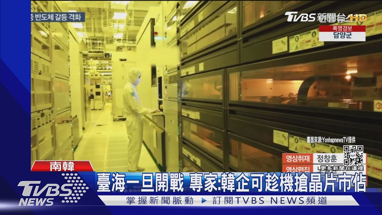 陸「環臺軍演」逾300貨船改道　韓聯社：憂晶片供應大亂