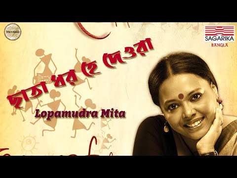 Chhata Dharo Lyrics Video I Lopamudra Mitra I Sagarika Bengali
