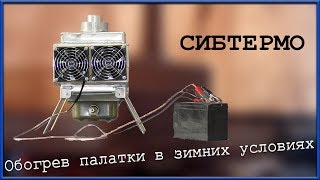 Палатка для зимней рыбалки омск