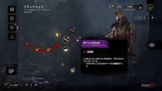 【デッドバイデイライト】初心者キラー練習