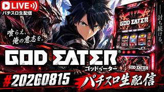 God Eater