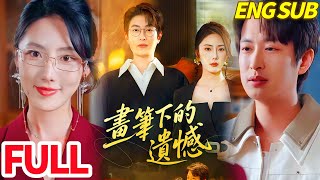 Download lagu 畫筆下的遺憾 Forever, If Only | 💥Mike has loved Elsa for 15 years—devoting himself to her #cdrama #sub mp3
