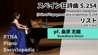 Download lagu 第37回入賞者記念コンサート／特級［銀賞］桑原 志織　リスト：スペイン狂詩曲 S.254 mp3