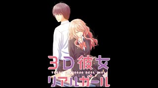 Download lagu 3D Kanojo Real Girl Opening - Daiji na Koto By Quruli mp3 Download lagu 3D Kanojo Real Girl Opening - Daiji na Koto By Quruli mp3
