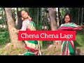 Chena Chena Dance | Muza | Amar Hridoy Bole Tomay Chena Chena Lage Dance .......