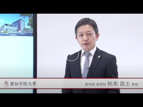 心理学科 商学部商学科紹介（2020年度撮影：カリキュラムが変更になる可能性があります）