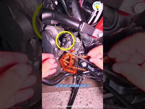 تحويل عيارات الدراجة لسيارة 🚨