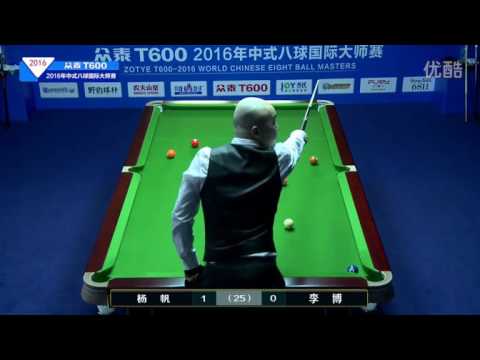 Yang Fan VS Li Bo - 2016 World Chinese 8 Ball Masters