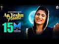 Ae Yeshu Naasri Official Video Romika Masih Deepak Gharu Alphaomegalyrical