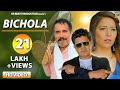 Haryanvi Dj Song Bichola Official Video Raj Mawar Seenam Katholic Rakesh Payla Ishika Tomar