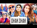 Dhak Dhak Full Movie | Ratna Pathak | Dia Mirza | Fatima Sana Shaikh | Sanjana | Review & Facts
