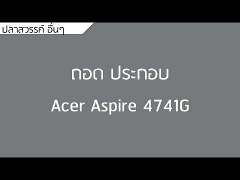 คลิกเพื่อดูคลิปวิดีโอ
