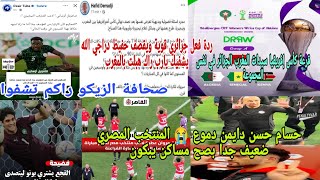 Download lagu 🚨ردة فعل جزائري😱قوية ويقصف حسام حسن ودراجي وصحافة الزيكو بسبب السعار والحسد والغيرة من المغرب  mp3