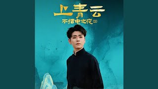 Download lagu 西楼别序 (Live) mp3