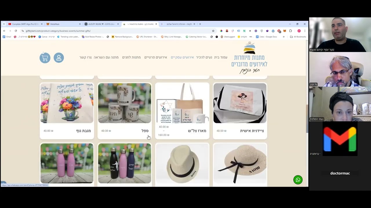 מפגש זום - 25/09/2024