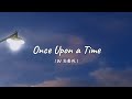 Max Oazo Feat Monessa Once Upon A Time DJ完整版 李羲承进行曲