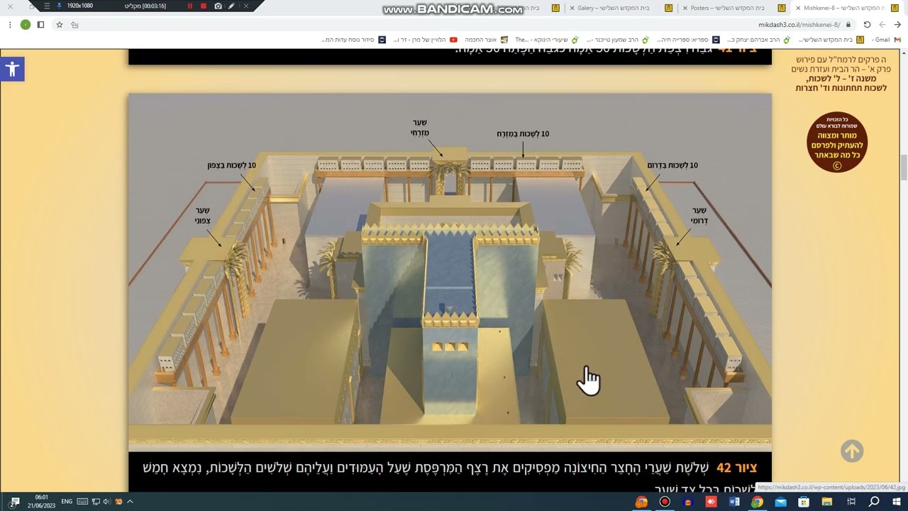 008 -  ה פרקים לרמח"ל - פירוש פי הבאר - סימן 33