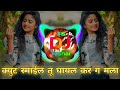 क्युट स्माईल तू घायल कर ग मला Cute Smile Ne Ghayal Kar