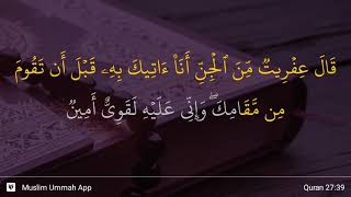 Download lagu An-Naml ayat 39 mp3 Download lagu An-Naml ayat 39 mp3