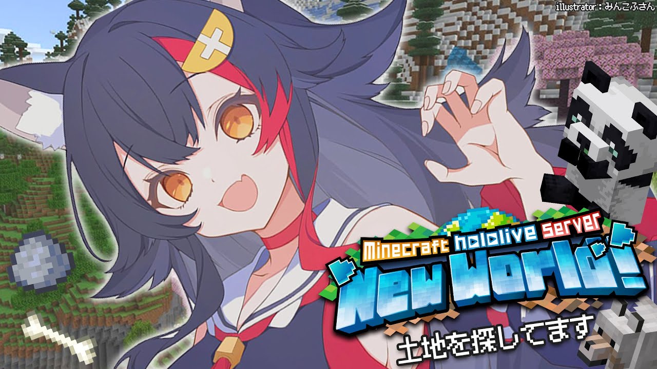 【 Minecraft 】神社と和風の街をつくりたい!土地探し中~!【 ホロライブ / 大神ミオ 】