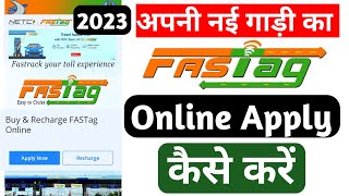 FASTag Online Apply 2023 | किसी भी बैंक का FASTag बनाए | Buy FASTag Online