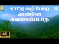 Kaattuvazhi 4K Video Song காட்டுவழி Mambattiyan Prashanth Meera Jasmin S Thaman