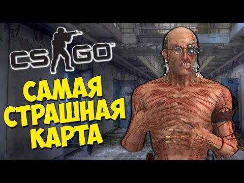 САМАЯ СТРАШНАЯ СЕРИЯ - CS:GO Прятки (КС ГО Маньяк)