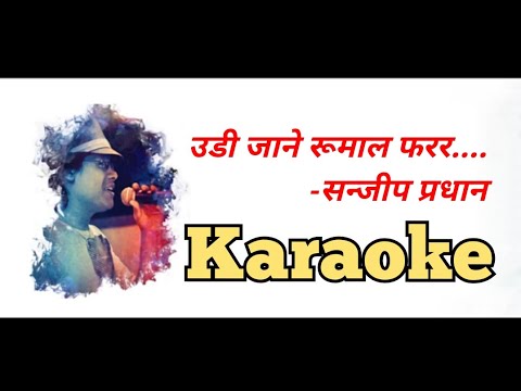 Udi jane rumal farara karaoke /Sanjeep Pradhan उडी जाने रूमाल फरर Nepali karaoke