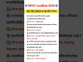 Mpsc Combine Paper Analysis Mpsc Combine Answer Key Combine Group B Answer Key Shorts