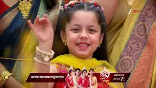 Download lagu Phulki | ফুলকি - অরণ্যর বিয়েতে সামিল ফুলঝুড়িও ! mp3