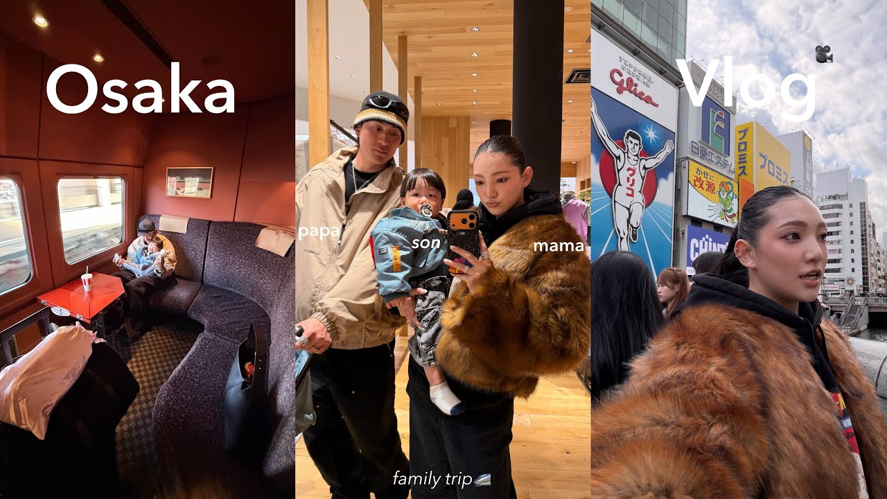 【vlog】弾丸大阪出張な日🚄生後10ヶ月息子初！新幹線💨