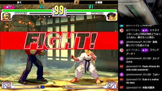 Street Fighter III 3rdSTRIKE :East vs West 2026/10/08 編集版