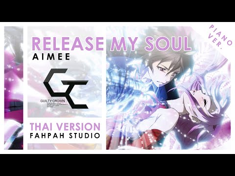 (Thai Version) Release My Soul - Aimee 【GUILTY CROWN】 Piano & Strings┃ FAHPAH ⚡