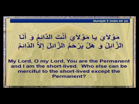 Eve 21st Ramadhan 1437 - Munajaat Imam Ali (as) - Brother Murtaza Master