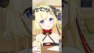 勝手にあじめられるわためぇ #角巻わため #わたわた動画 #hololive