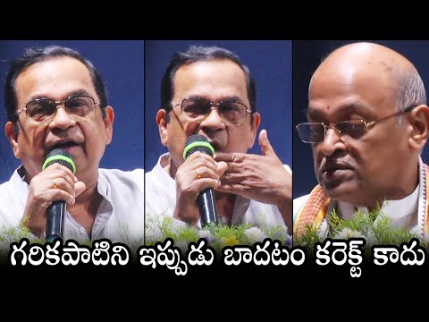 Brahmanandam Comments On Garikipati Narasimha Rao | Mega Star Chiranjeevi | Daily Culture