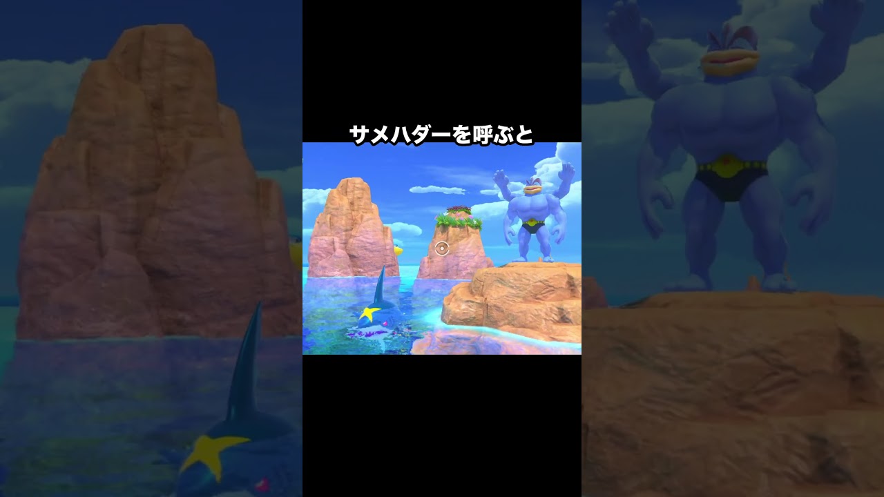 【脳筋】闘争心が抑えられないカイリキー🔥　#newポケモンスナップ #ポケモン