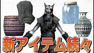 【SkyrimAE】ペラペラ盗っ人キャット Part37【ゆっくり実況プレイ】
