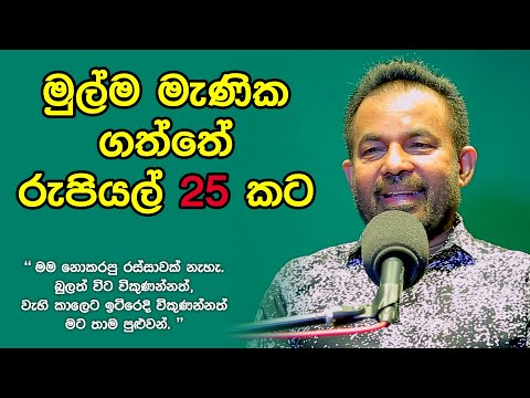 UNLIMITED SAJEEWITHA | W. WINIL | 2021.01.01