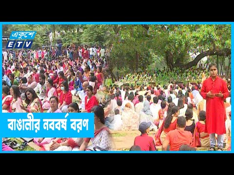রাজধানীতে ছায়ানটের বর্ষ বরণ